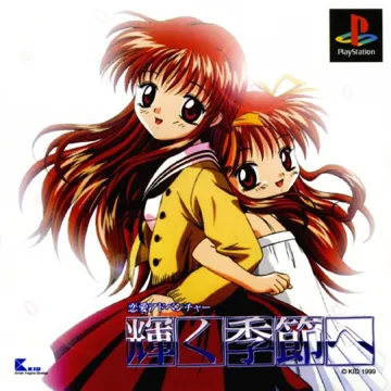 Kagayaku Kisetsu e (JP) box cover front